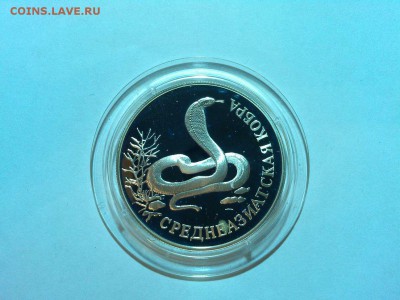 1 рубль 1994г, Кобра, до 19.04.2015г. - IMG_20150417_202501_thumb