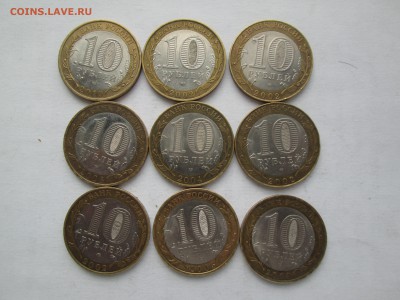 10руб. НАО, ДГР, Мин-ва. 19.04.15. 22-00 Москвы. - IMG_6941_1