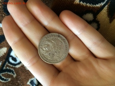 Сколько стоит полтинник 1924 - image