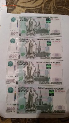 1000р одинаковые номера - 20150417_224536
