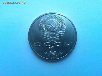Юбилейный рубль, Горький, до 19.04.2015г. - IMG_20150417_082442_thumb
