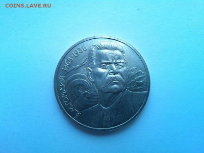 Юбилейный рубль, Горький, до 19.04.2015г. - IMG_20150417_082432_thumb