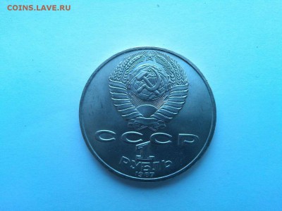 Юбилейный рубль, Циолковский, до 19.04.2015г. - IMG_20150417_082504_thumb