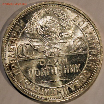 Штемпельный полтинник 1924 ПЛ - Изображение 022