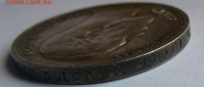 полтинник 1913 ........ нечищенный .... 19.04. 22-00 мск. - P1150451.JPG