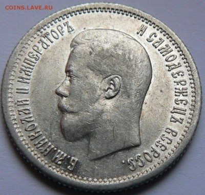 25 kop.1896 шт. бл.присутствует .......... 19.04. 22-00 мск. - P1150460.JPG