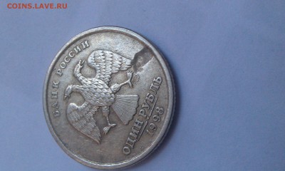 1 рубль 1998 засорение - zasor1