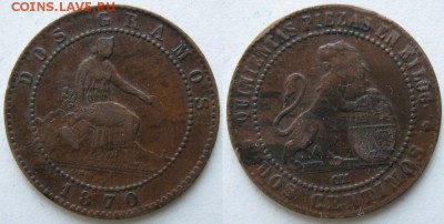 Испания 2 сентимос 1870: до 23.04.15 в 22.00 - Испания 2 сентимос 1870    973