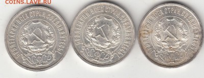 полтинники 1921 года - IMG_0209