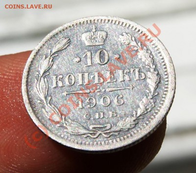 20 коп. 1779, 1771 и 10коп 1906, 1861 - DSC01799.JPG