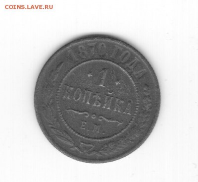 1коп 1870г.- ПЕРЕВЕРНУТЫЕ ЗВЕЗДЫ!!! нечастая. - Рисунок