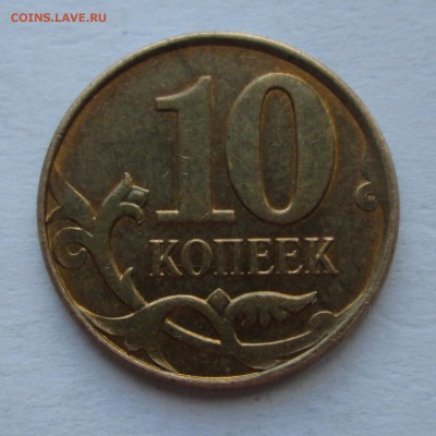 5руб.2011г. 10коп. 2013г. Раскол. до 19.04.15. 22-00 Москвы. - IMG_6966_1