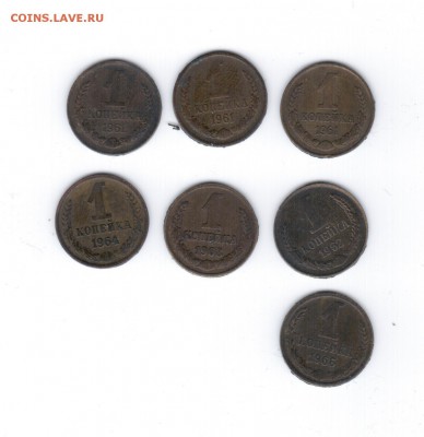 1коп. 1961,1962,1964,1966,1968гг. - Рисунок (5)