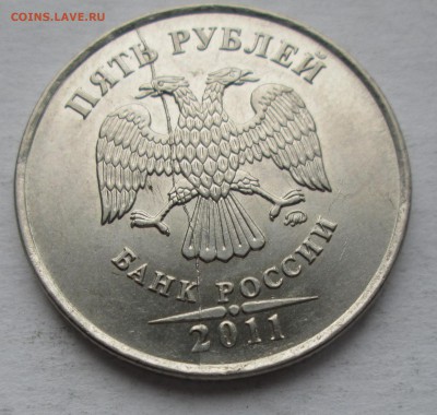 5руб.2011г. 10коп. 2013г. Раскол. до 19.04.15. 22-00 Москвы. - IMG_6943_1