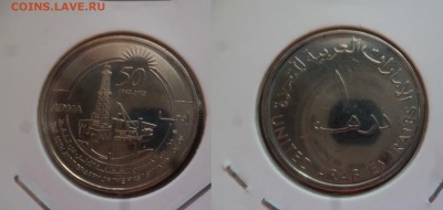 ДК ОАЭ 1 дирам нефт.вышка юбилейка 23.04 22.00 - P1180344.JPG