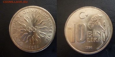 ДК Турция 10 млн лир Олимпиада 23.04 22.00 - P1180614.JPG