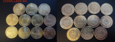 ДК Армения набор региона 50 драм 23.04 22.00 - P1180501.JPG