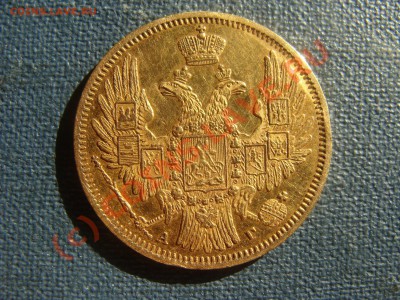 5 Рублей, 1849год, СПБ АГ, до 25.06.2010 22-00 - DSC03891.JPG