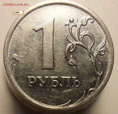 1руб 2010г. ммд. шт.3.3А2 рев.1,рев2,  шт.3.3А4. - 5