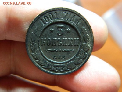 3 копейки 1901г окончание 23.04.15г. в 22 00 по мск - DSCN9086[1].JPG