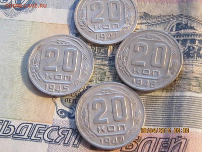 41,44,45,46г.-20 копеечные монеты. - реверсы 20 копеек.JPG