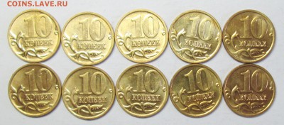 10коп 2006м-магн штемп блеск(10шт)  20 апр 22-00мск - IMG_1662.JPG