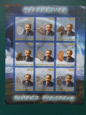 МЕТЕОРИТЫ, Конго, малый лист, до 24.04.2015 - DSCN5998.JPG