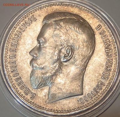 Рубль 1898 АГ - кандидат на MS - 001.JPG