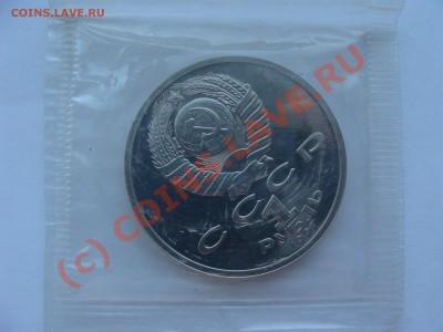 1 Рубль, Барселона, ПРУФ, до 25.06.2010 22-00 - DSC03768.JPG