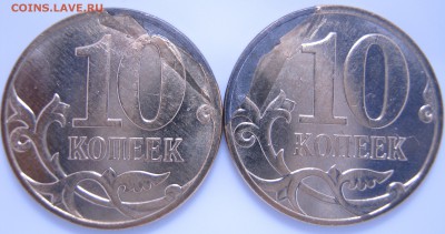 10 коп. 2007 г. загиб плакировки - IMG_0954.JPG