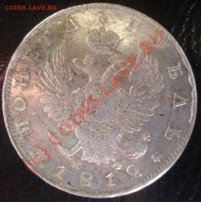 Рубли 1812 г (вопрос по гуртам) - DSC08437.JPG