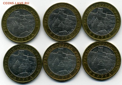 10 руб. Калуга ММД - 6 шт. до 22:00мск 22.04.15 - 10кр