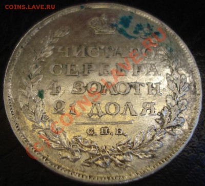 Рубли 1812 г (вопрос по гуртам) - DSC08444.JPG