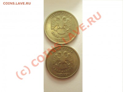 1 рубль 2005 года СПМД (нужна помощь по разновиду) - DSC00609.JPG