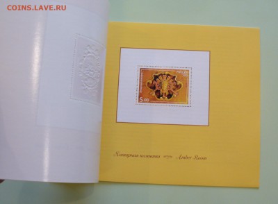 Буклет "Янтарная комната" 2002г. - предпродажная оценка. - P1120853.JPG