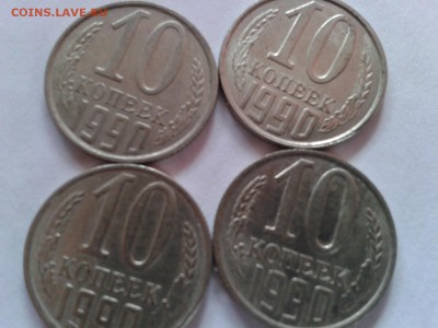 Куплю Монеты СССР в UNC - 20150418_135517