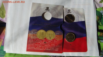 20 лет принятия конституции+жетон  до 23.04.15   фикс - DSC01030.JPG