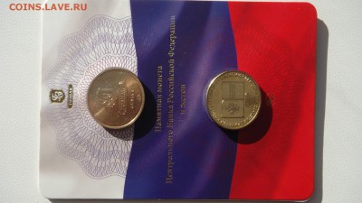 20 лет принятия конституции+жетон  до 23.04.15   фикс - DSC00973.JPG