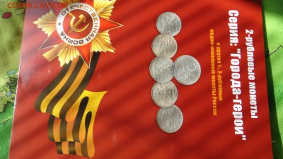Горада герои+Пушкин ммд в альбоме  до 23.04.15. - DSC01037.JPG