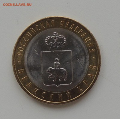 БИМ  Пермский край (из оборота) до 24.04.15 г. 22:00 (мск) - DSCN0087.JPG