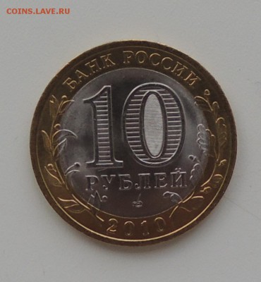 БИМ  Пермский край (из оборота) до 24.04.15 г. 22:00 (мск) - DSCN0088.JPG