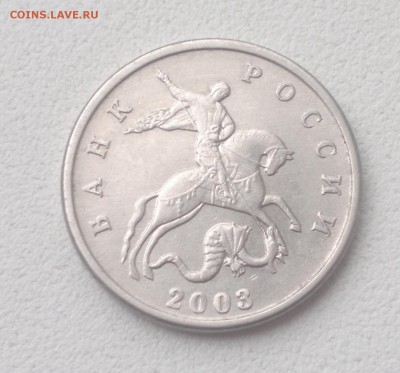 5 копеек 2003 г. без буквы монетного двора - 2015-04-18-2587