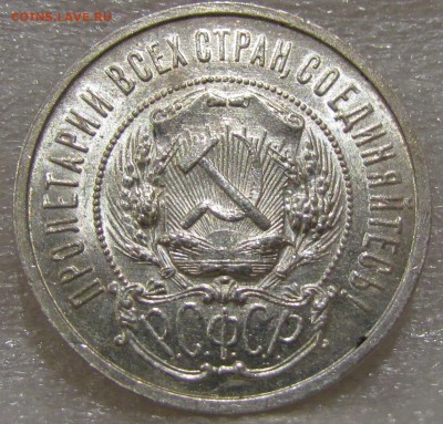 50 копеек 1922г.(А.Г) unc - IMG_2516.JPG