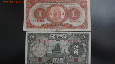 Кораблики на банкнотах - DSC05166.JPG