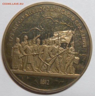1р СССР Бородино ополченцы Пруф до 22-00 22.02.15 - SAM_0021.JPG