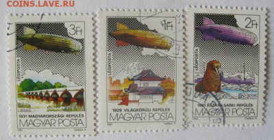 Венгрия. Дирижабли. Космос. - 175833