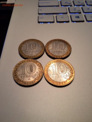 10 руб ДРГ Касимов,Мценск,СтараяРусса,Дорогобуш. - image