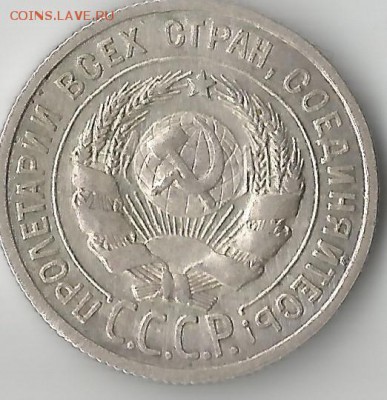 20 копеек 1924.Хорошее состояние! - Scan110021