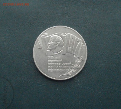 5 рубле1 1987 Шайба ФИКС. до 20.04.2015 в 22.00 МСК - шайба1