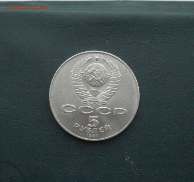 5 рубле1 1987 Шайба ФИКС. до 20.04.2015 в 22.00 МСК - шайба
